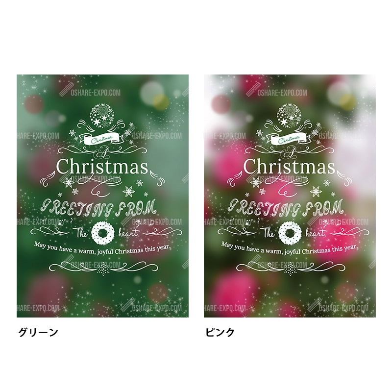 メッセージツリー クリスマス ポップ・ポスター | POP・ポスター関連