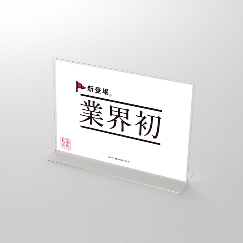 アクリルスタンドセット 「業界初 」 シンプル(1) ポップ