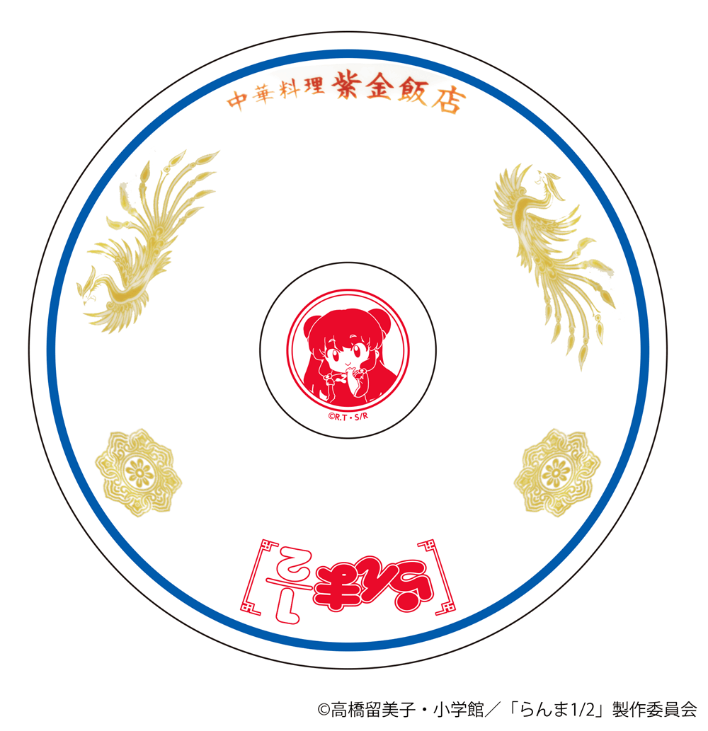 TVアニメ「らんま1/2」×「銭湯と町中華」茶碗（シャンプー）｜OSHI