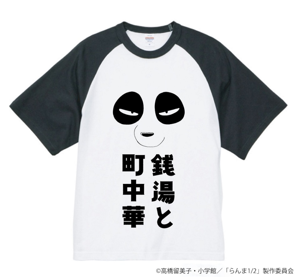 TVアニメ「らんま1/2」×「銭湯と町中華」半袖ラグランTシャツ（M