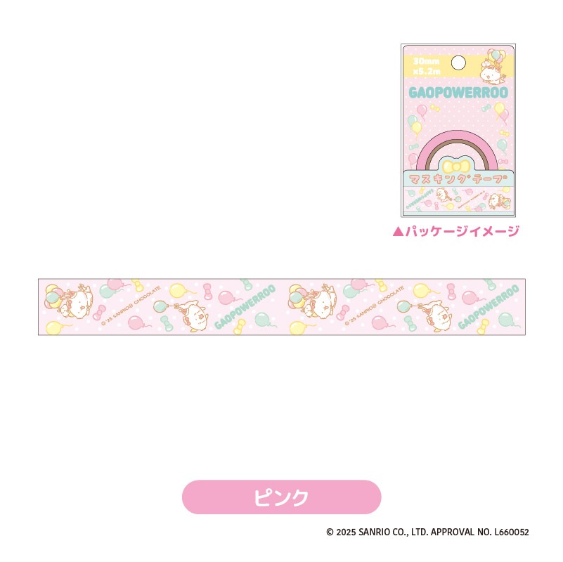 がおぱわるぅ マスキングテープ ピンク｜OSHI BASE Online Store