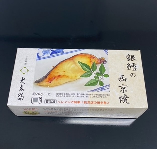 レンジで簡単！冷凍「焼魚」セット（三種詰合せ） | お弁当・お惣菜
