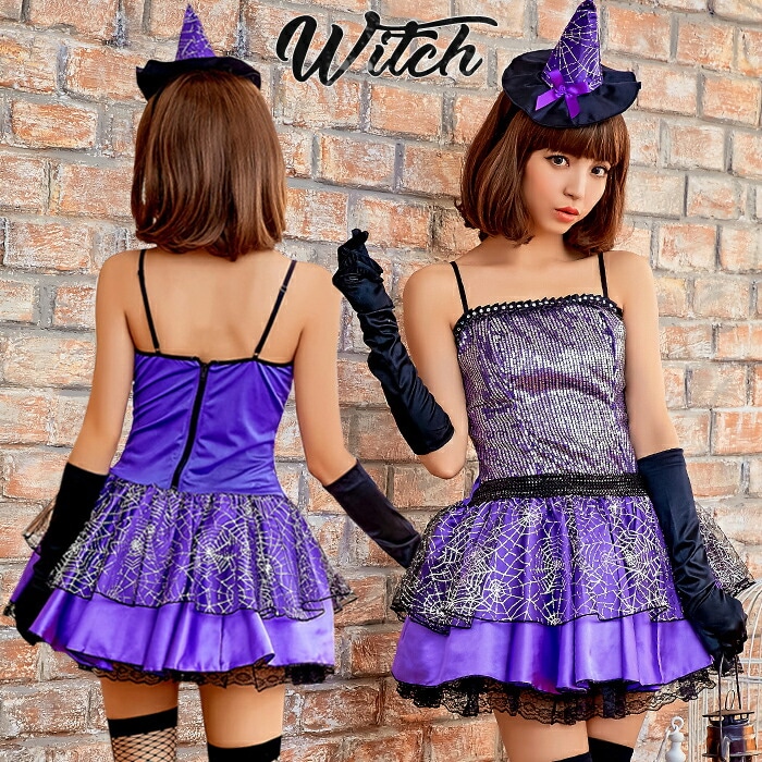 ハロウィン コスプレ 魔女 ウィッチ コスチューム