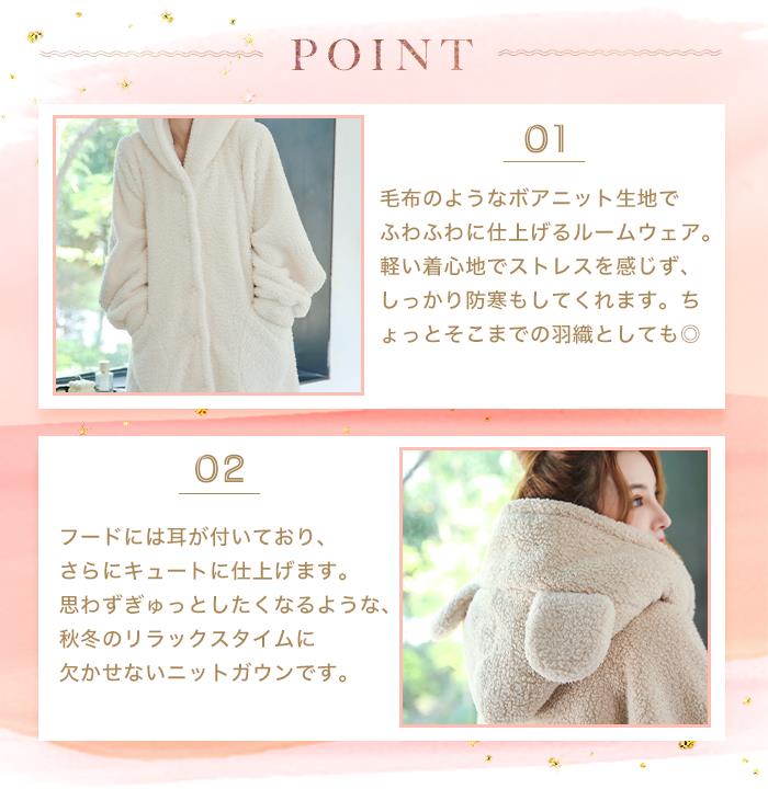 ルームウェア レディース カーディガン 可愛い 冬 パジャマ