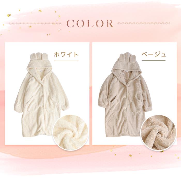 ルームウェア レディース カーディガン 可愛い 冬 パジャマ