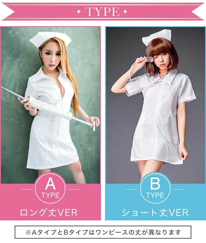 コスプレ ナース コスプレ衣装 セクシー制服 衣装 ナース服