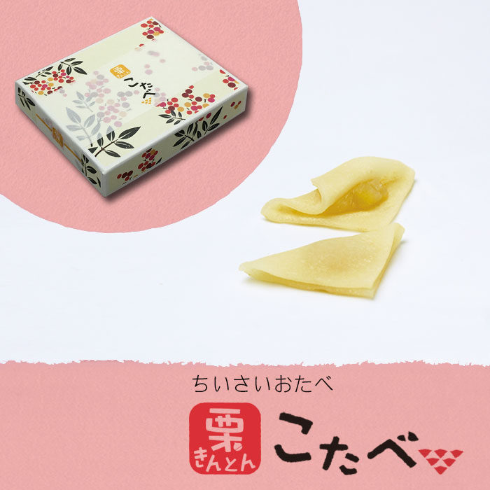 おたべ　９個お問い合わせ分 京都銘菓おたべ・京ばあむオンラインショップ通販