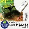 【辻利】宇治抹茶わらび餅 4個入