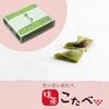 ●こたべ 抹茶 5個入り　春箱※のし・包装不可