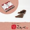 ●【期間限定】こたべショコラ5個入 秋冬箱※のし・包装不可