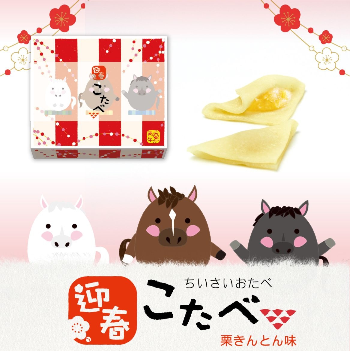 京都銘菓おたべ・京ばあむオンラインショップ通販