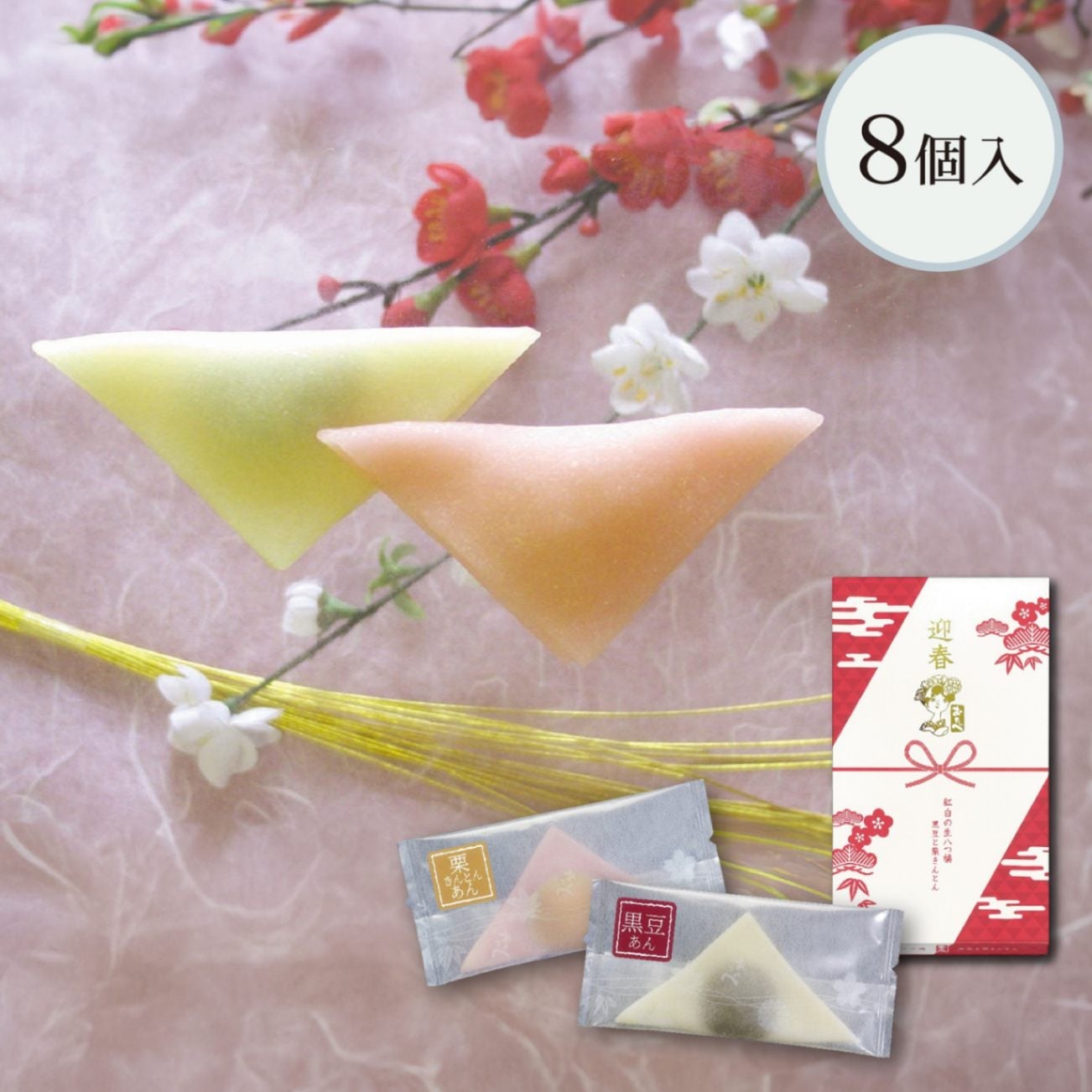 京都銘菓おたべ・京ばあむオンラインショップ通販