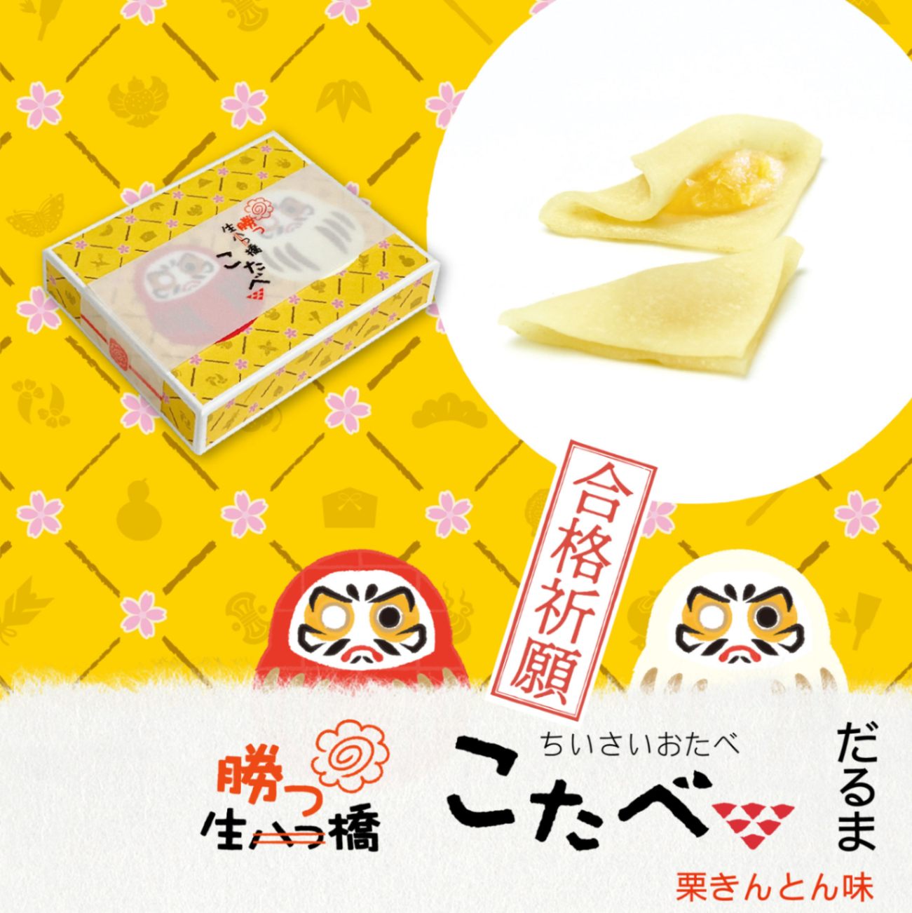 たべ子さま ご確認用 振り回し 