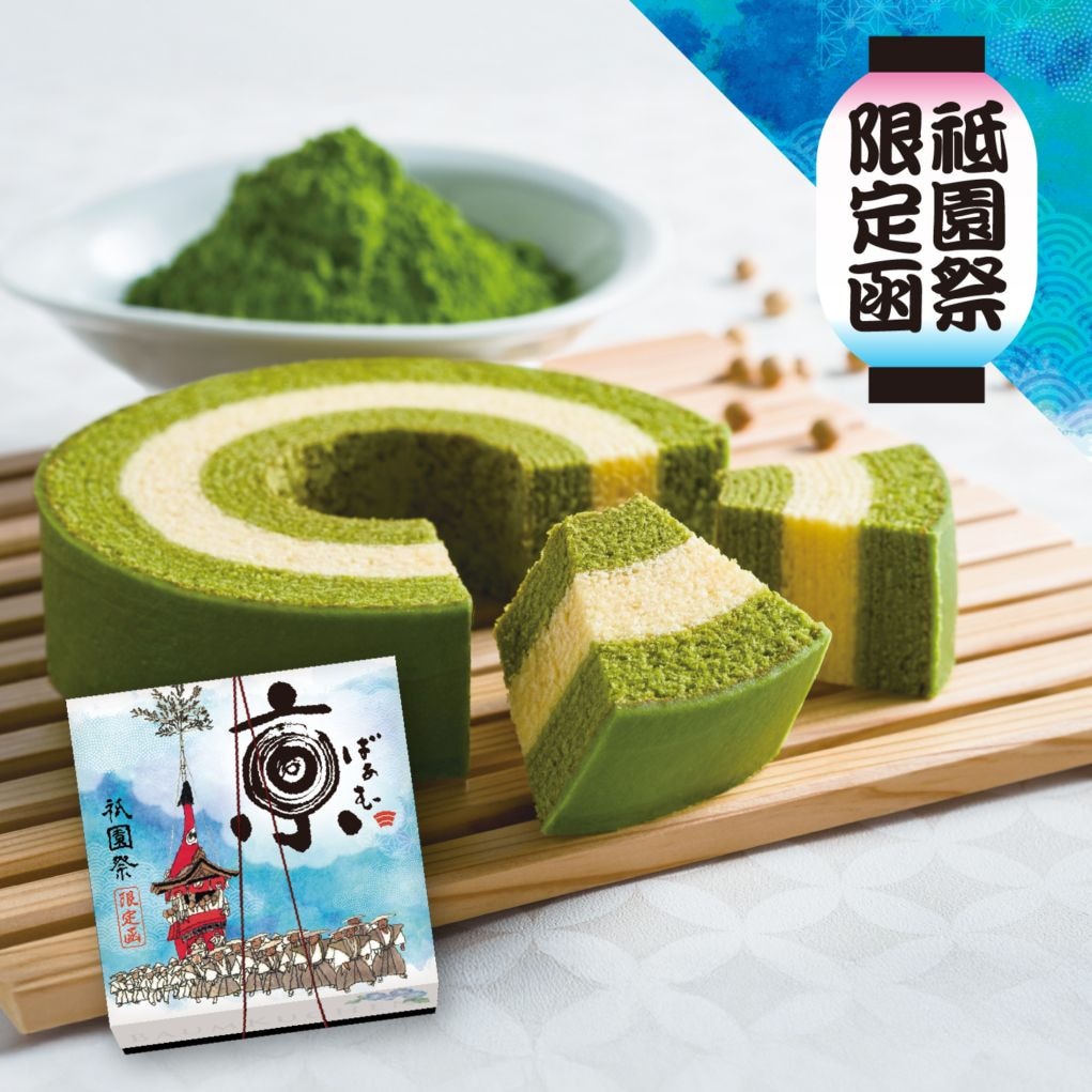 京都銘菓おたべ・京ばあむオンラインショップ通販