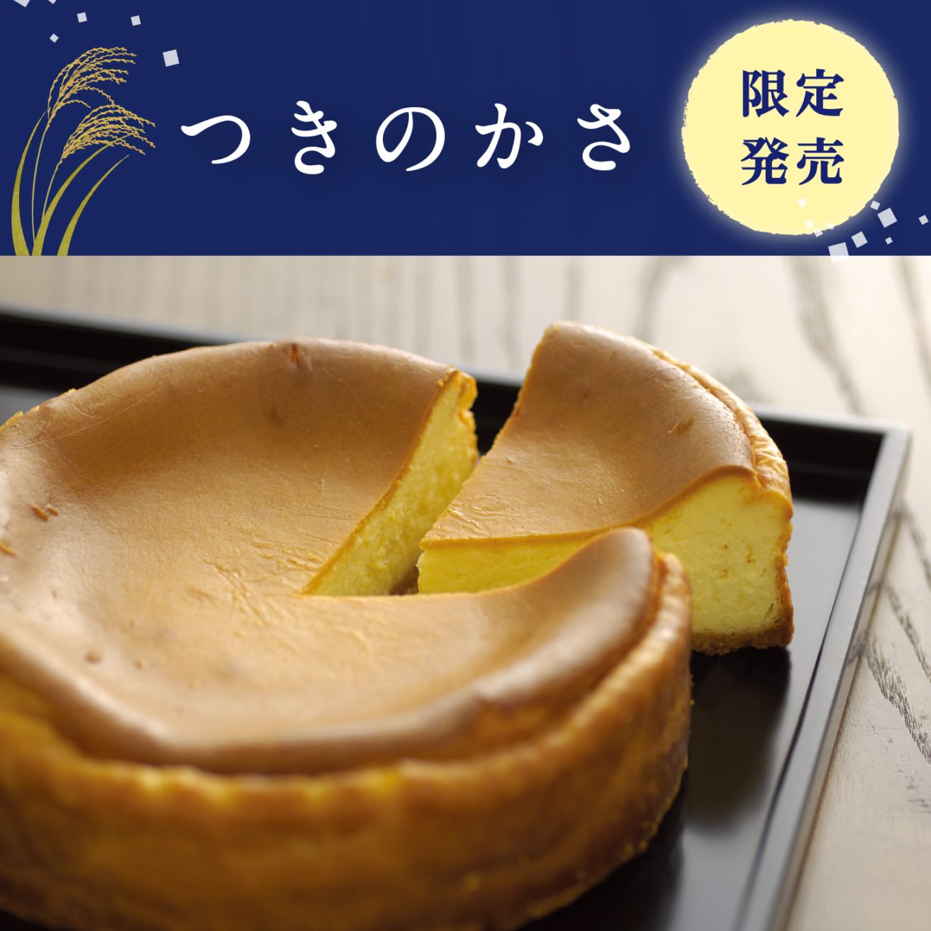 京都銘菓おたべ・京ばあむオンラインショップ通販