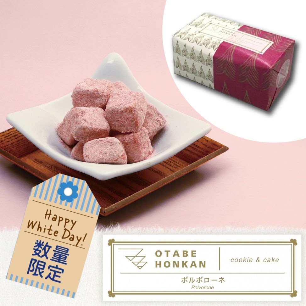 京都銘菓おたべ・京ばあむオンラインショップ通販