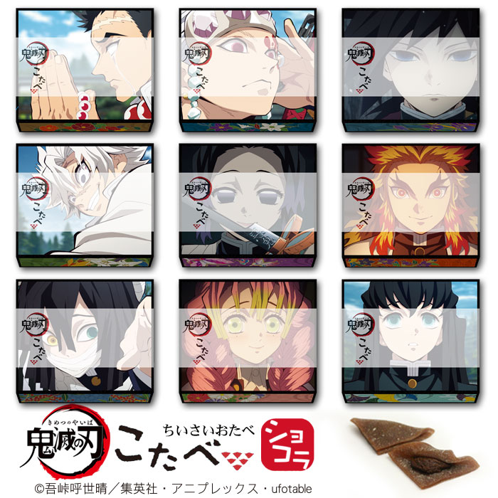 鬼滅の刃 こたべ ショコラ 5個入り のし 包装不可 こたべ ちいさいおたべ おたべオンラインショップ京都土産