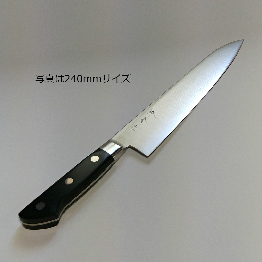 名入れ無料 牛刀21cm 堺金吉作 スウェーデンステンレス鋼割込