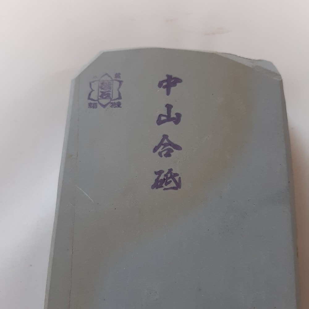中山 浅黄 ご成約済み】中山 水浅黄 【超仕上用天然砥石】 | 砥石,天然砥石