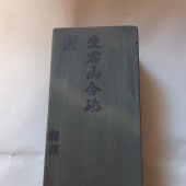 �ڤ�����Ѥߡ۰��滳  ��Ķ�ž���ŷ�����С�