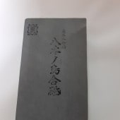 �ڤ�����Ѥߡ�Ȭ�ڥ�����֡������������ܻ����֡ˡ�Ķ�ž���ŷ�����Сۡ�No.213