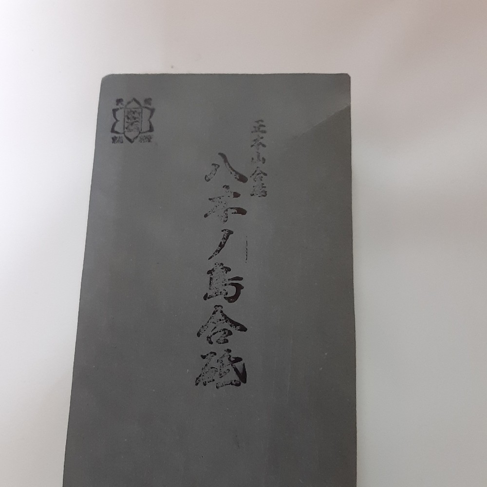 正本山合砥浅黄硬め年代物無傷極上三十切1077g 大工道具鉋鑿包丁 正本山合砥浅黄硬め年代物無傷極上三十切1077g 大工道具鉋鑿包丁