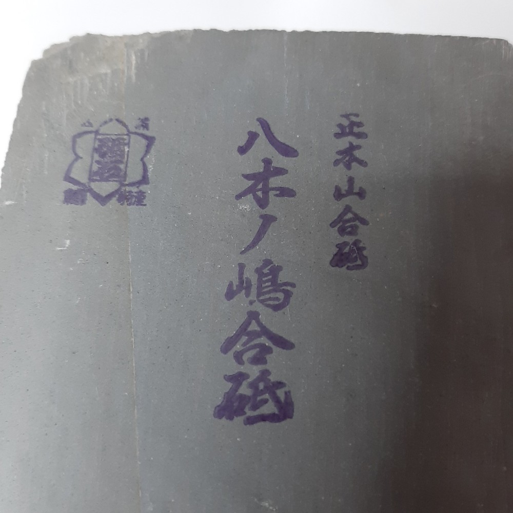 天然砥石　正本山　浅黄　カラス　仕上げ砥石 Amazon.co.jp: 天然砥石 正本山 山城銘砥右京区梅ケ畑尾崎浅黄