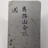 ��ϩ�������ġ�ϡ�ڡ���Ķ�ž���ŷ�����С�No.213