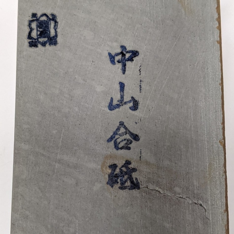 中山 浅黄 ご成約済み】中山 水浅黄 【超仕上用天然砥石】 | 砥石,天然砥石
