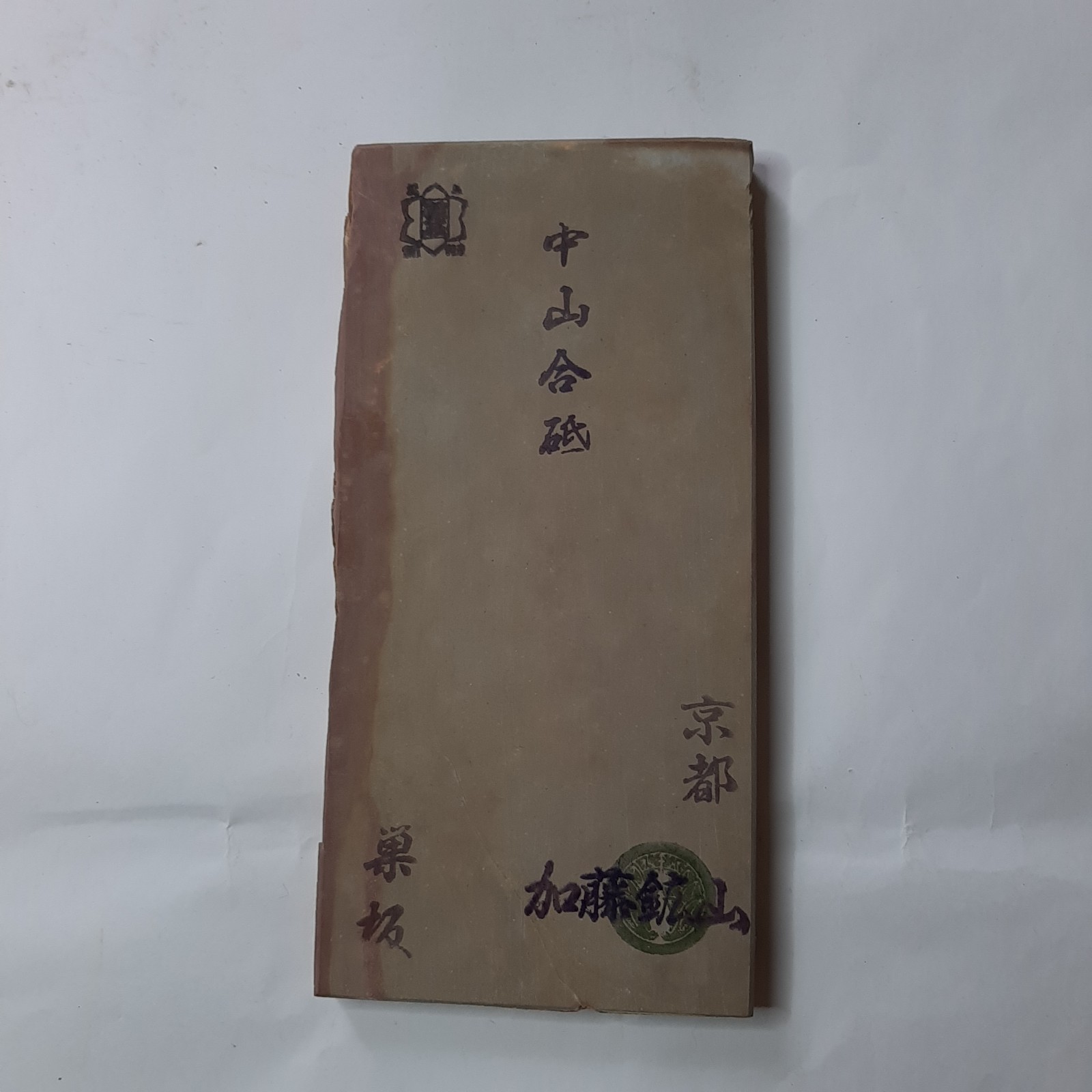 �ڤ�����Ѥߡ��滳�����åѡ�No.215�������� ��Ķ�ž���ŷ�����С�