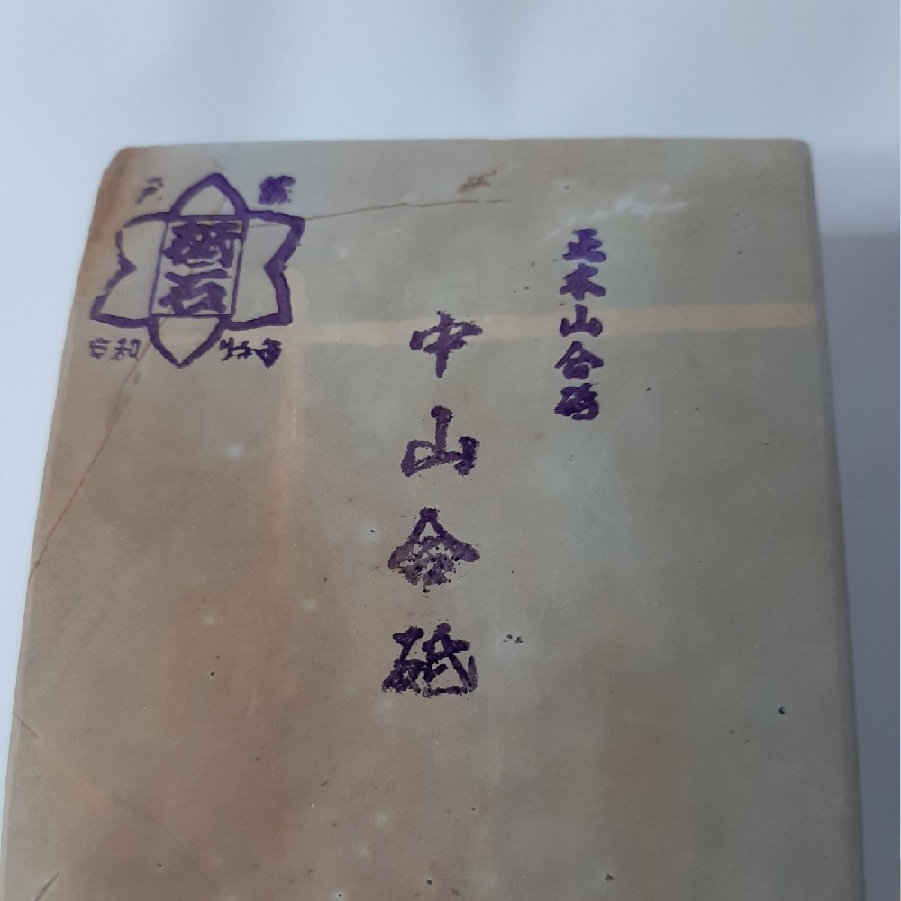 �ڤ�����Ѥߡ��滳������ ��Ķ�ž���ŷ�����Сۡ�No.214