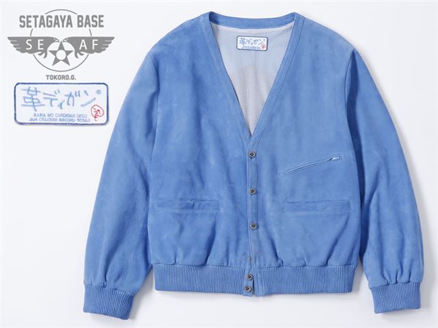 革ディガン☆ブルー | 全商品 | | OTAGIRA LEATHER