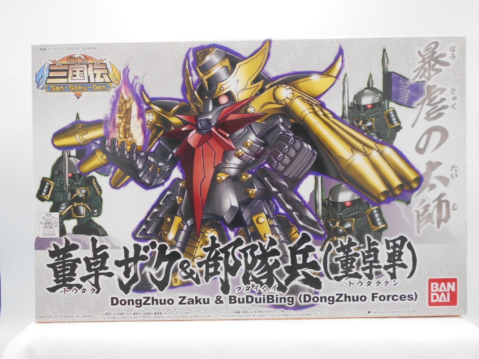 Amazon | SDガンダム BB戦士 No.407 董卓ザク&部隊兵(董卓軍