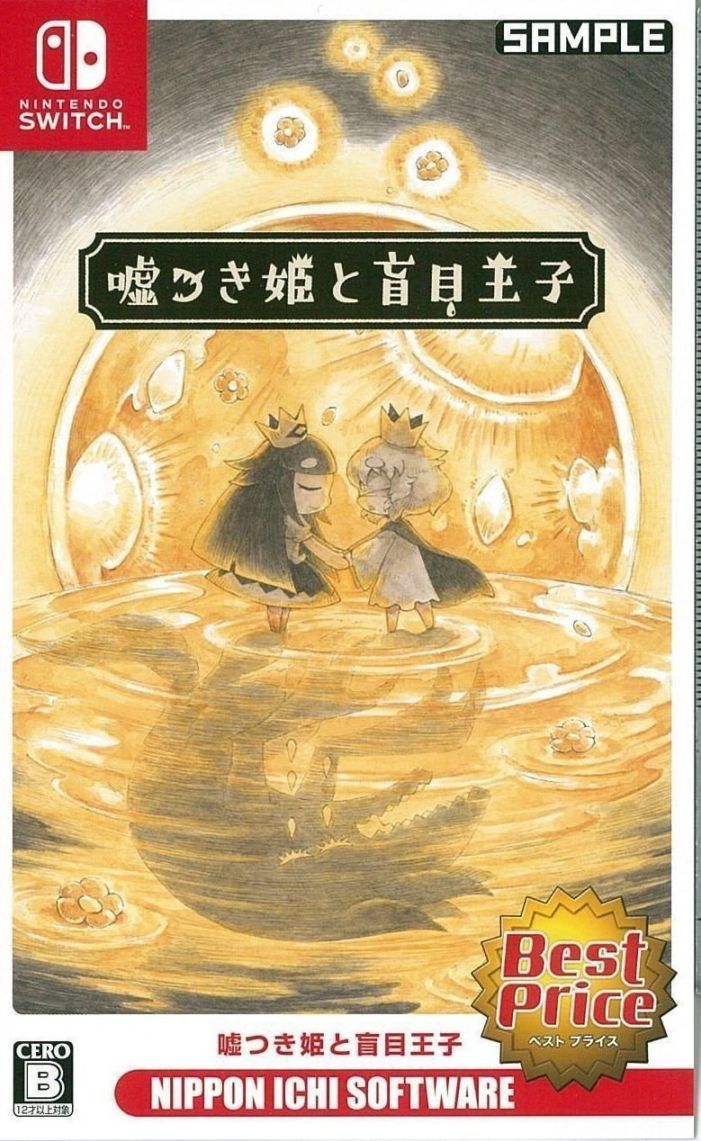 中古】Switch）嘘つき姫と盲目王子 Best Price[Switch版