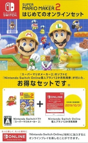 マリオ 2本セット スイッチ ソフトオンライン ショッピン