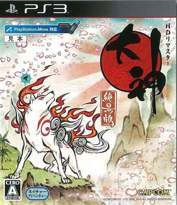 人気 ブランド チェック 中古】PS3）大神 絶景版[PSM対応] [4976219044868]【O知立店 その他