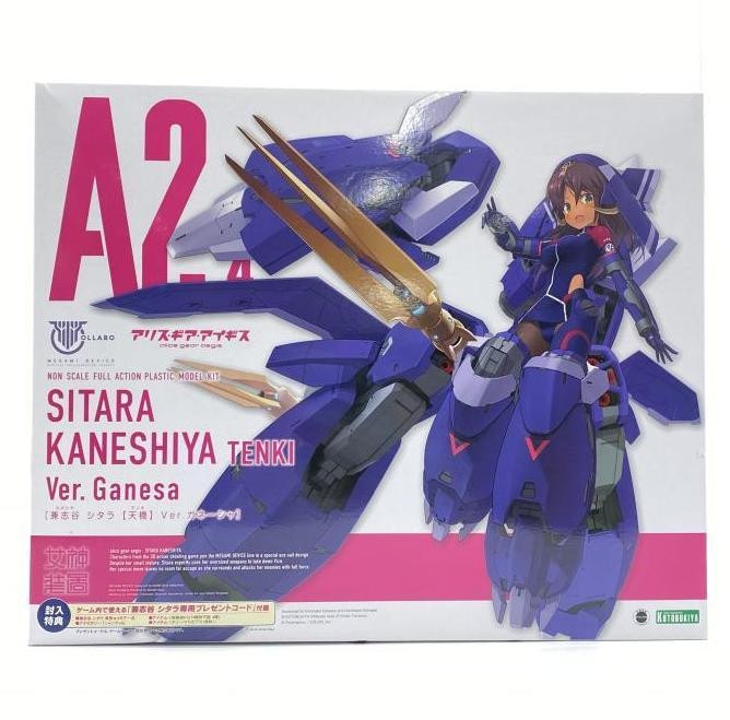 兼志谷 シタラ【天機】 Ver.ガネーシャ｜アリス・ギア・アイギス