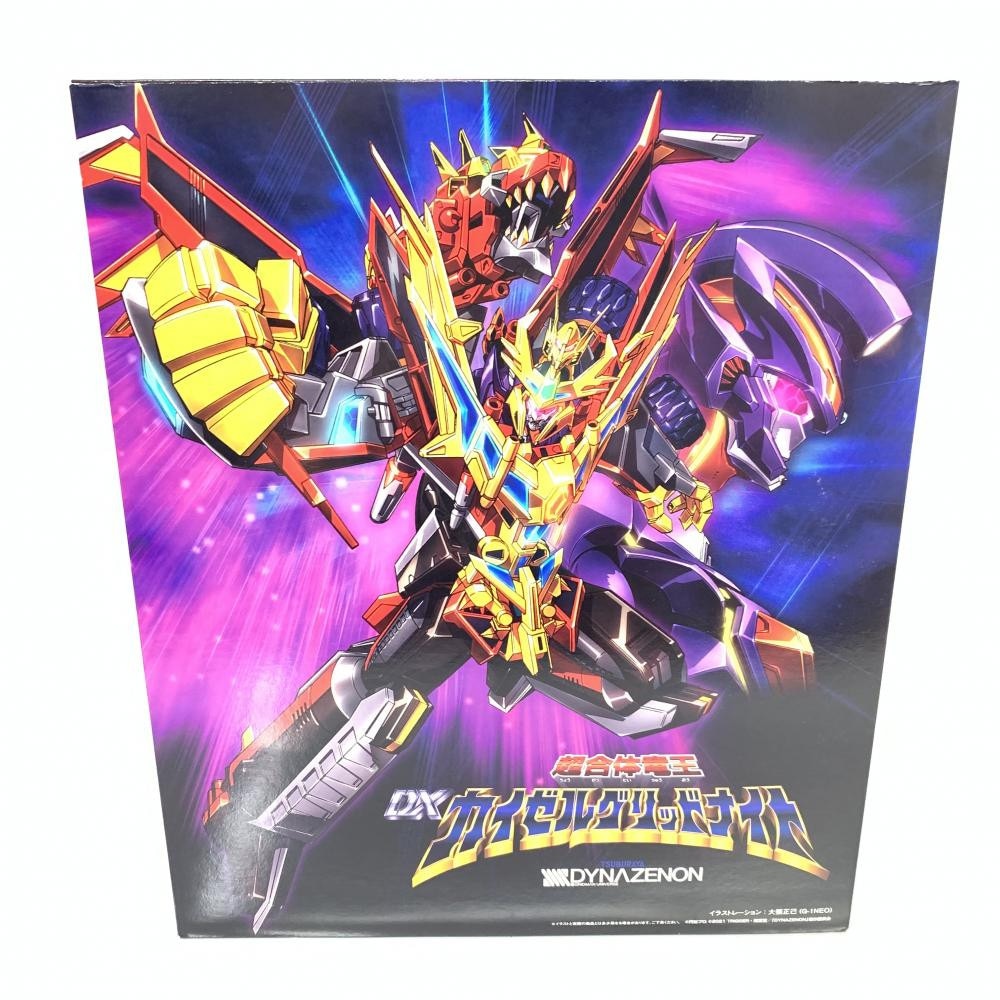 中古】開封)超合体竜王 DXカイゼルグリッドナイト【O堀田