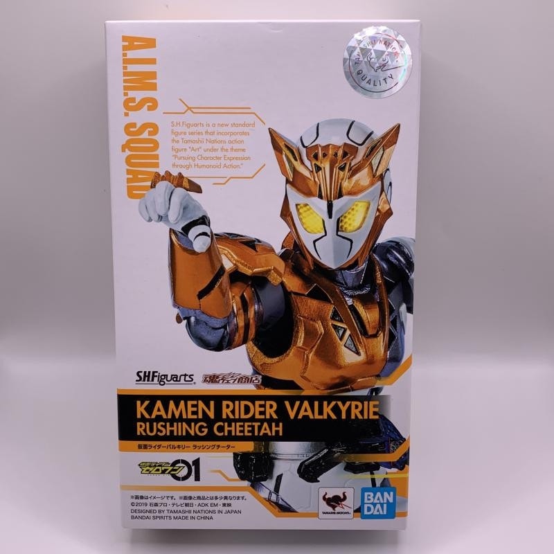 S.H.Figuarts 仮面ライダーバルキリー ラッシングチーター 未開封新品