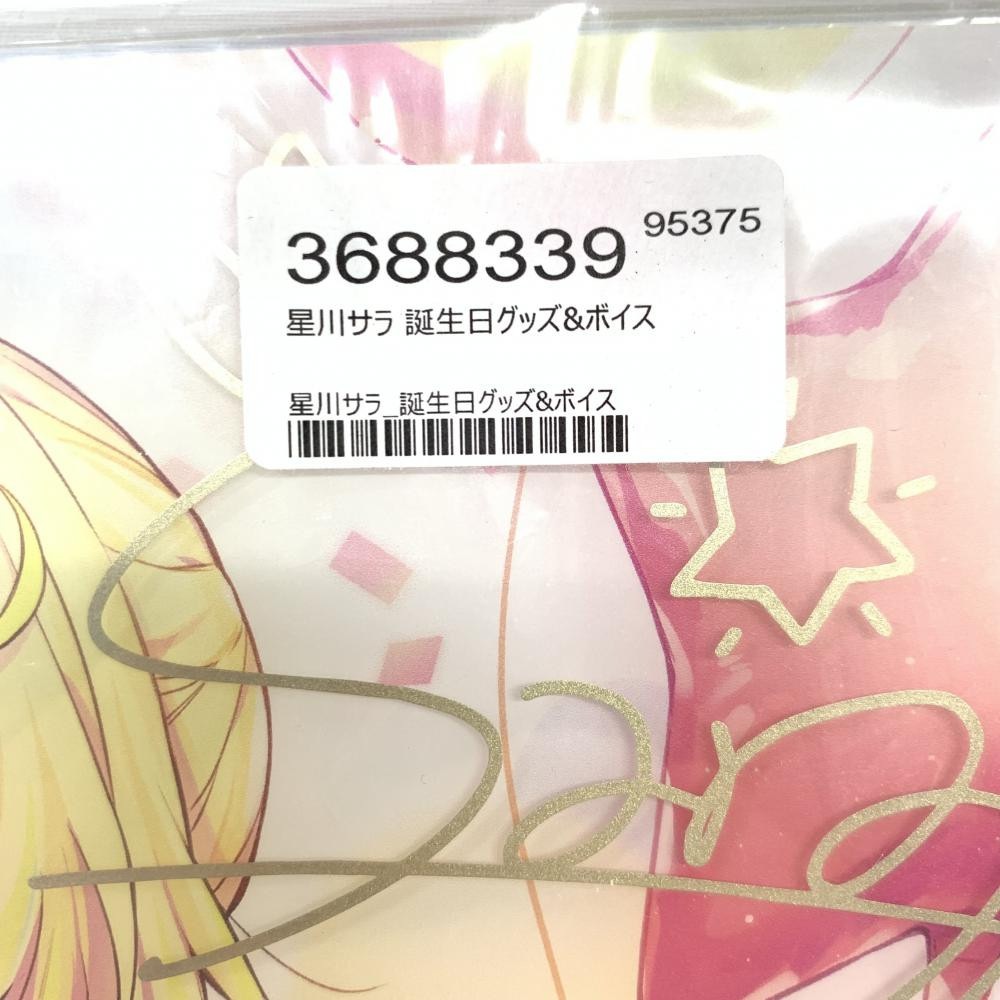 中古】星川サラ 複製直筆サイン・メッセージ入りアクリルパネル「にじ