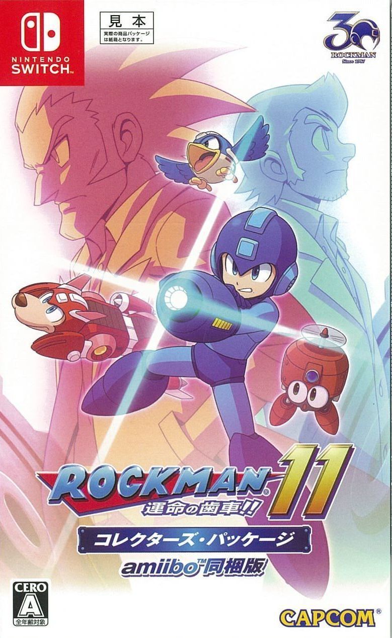 【Switch】ロックマン11 コレクターズパッケージ amiibo同梱版 中古】Switch）ﾛｯｸﾏﾝ11 運命の歯車!! ｺﾚｸﾀｰｽﾞ・ﾊﾟｯｹｰｼﾞ amiibo同梱版