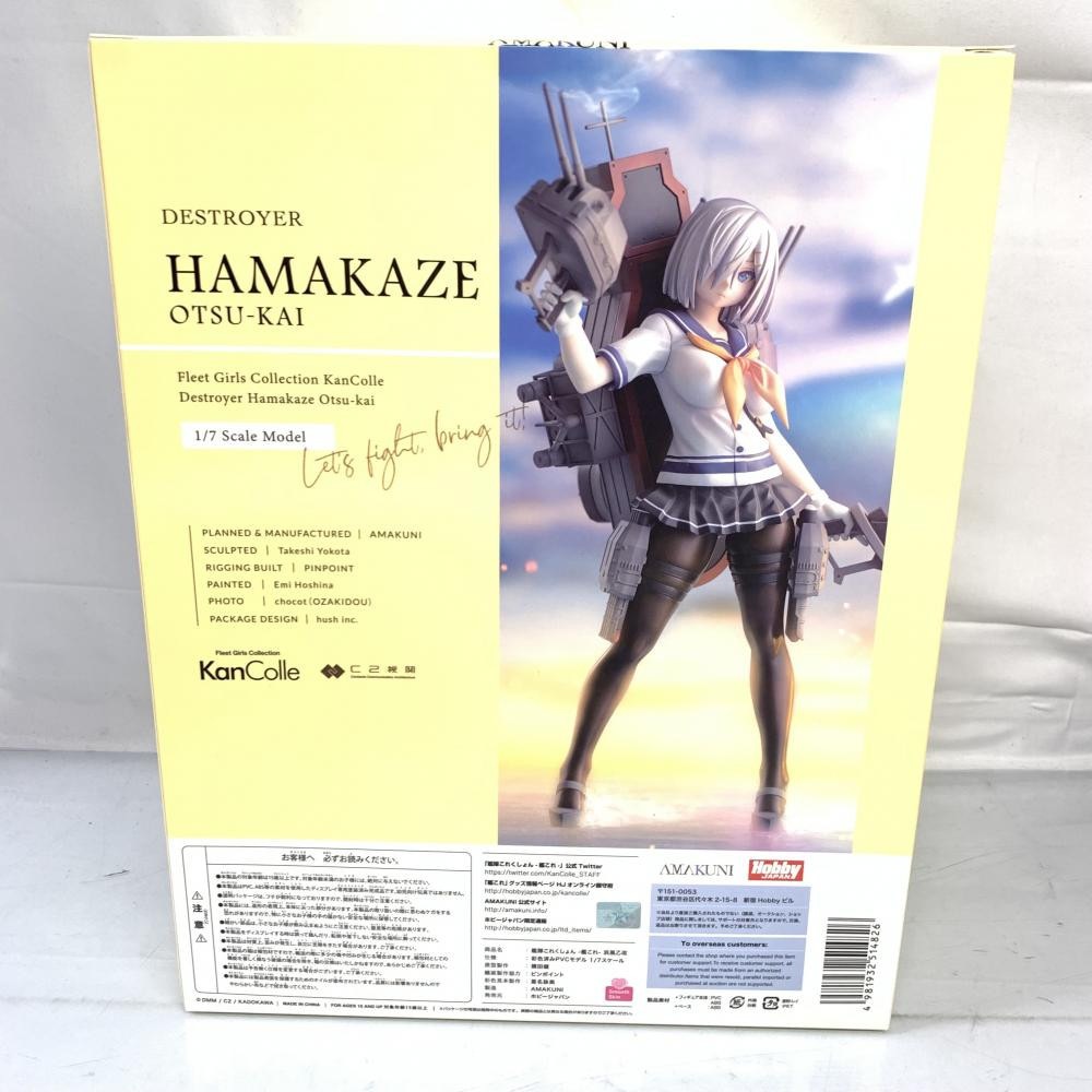 浜風乙改 1/7 ホビージャパン 艦隊これくしょん -艦これ-