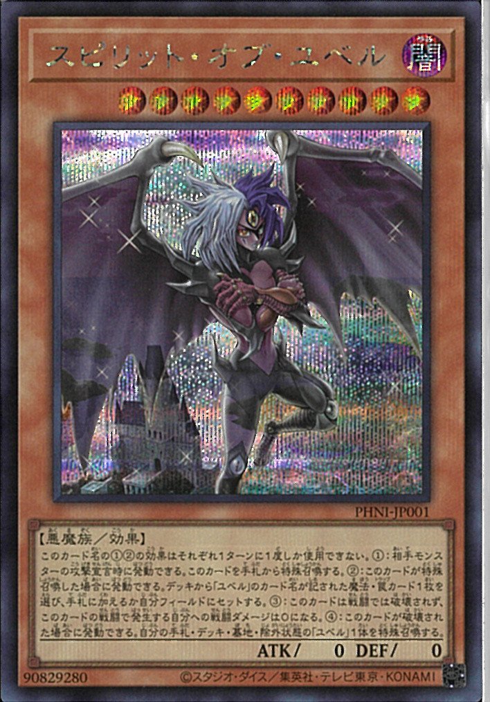 山屋　即日発送　ユベルHEROデッキ　ファントム・オブ・ユベル 718E8nHwKCL._UF894,1000_QL80_.jpg