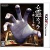 š3DS˿Ҏ ~ᤤƤĢ~ [4902370519174]OJŹ