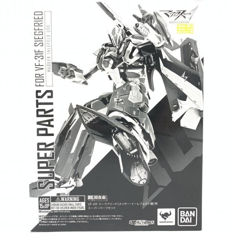 中古】DX超合金 VF-31Fジークフリード(メッサー・イーレフェルト機)用