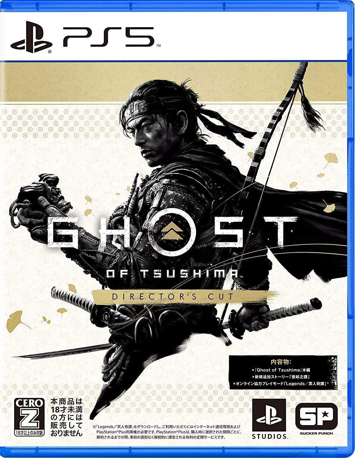 šPS5Ghost of Tsushima Director's Cut[PS5] [4948872016049]OJAMŹ