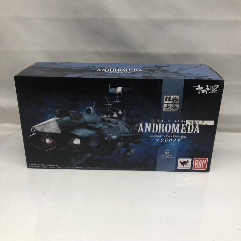 中古】開封)輝艦大全 1/2000 地球連邦ｱﾝﾄﾞﾛﾒﾀﾞ級一番艦ｱﾝﾄﾞﾛﾒﾀﾞ ※箱