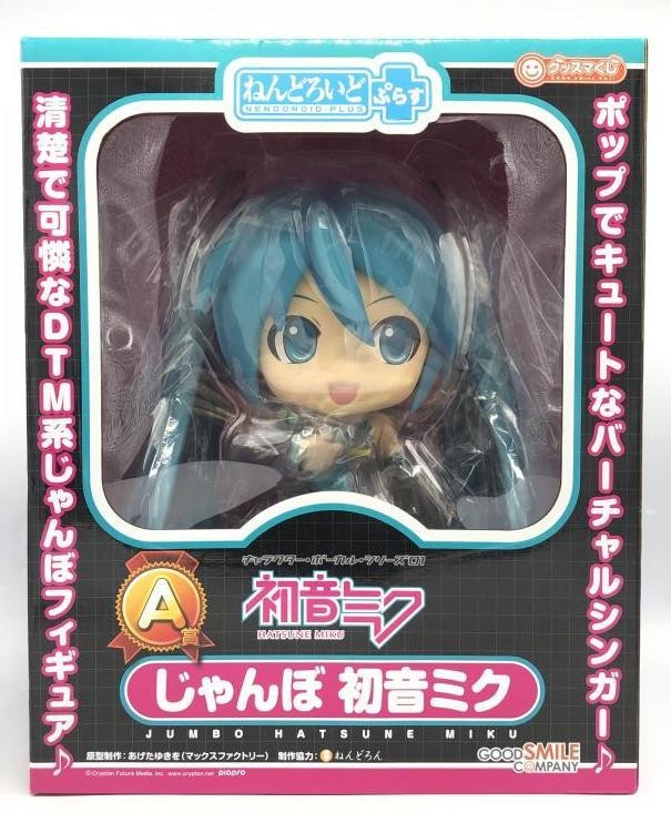 中古】[未開封] グッドスマイルカンパニー ねんどろいどじゃんぼ 初音