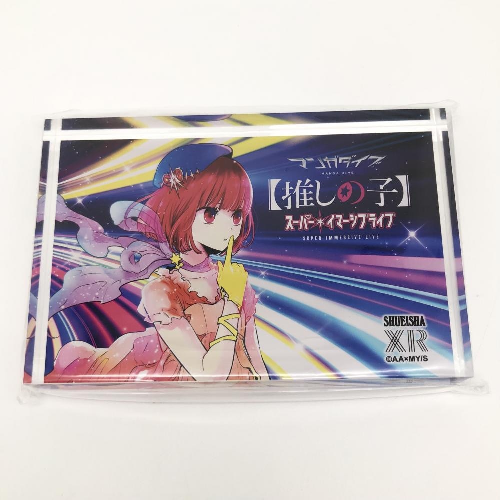 中古】未開封 集英社 マンガダイブ【推しの子】スーパー
