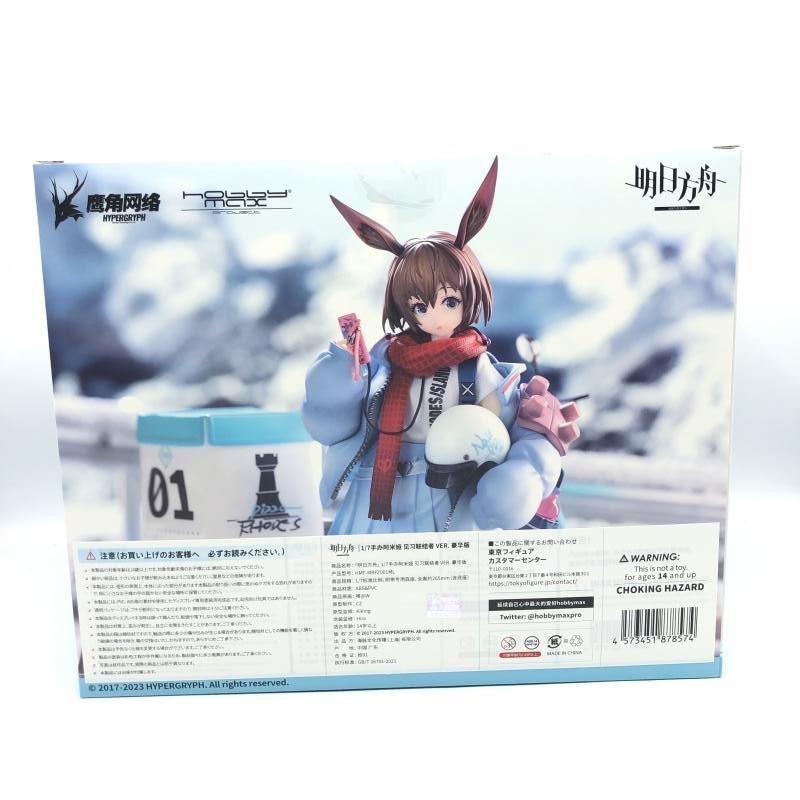 Amazon | アークナイツ アーミヤ 見習い宅配人 VER. 豪華版 1/7